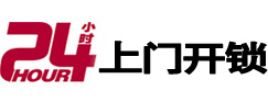 皋兰专业电话开锁服务
